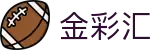 金彩汇 - 官方授权平台｜实时开奖 极速体验